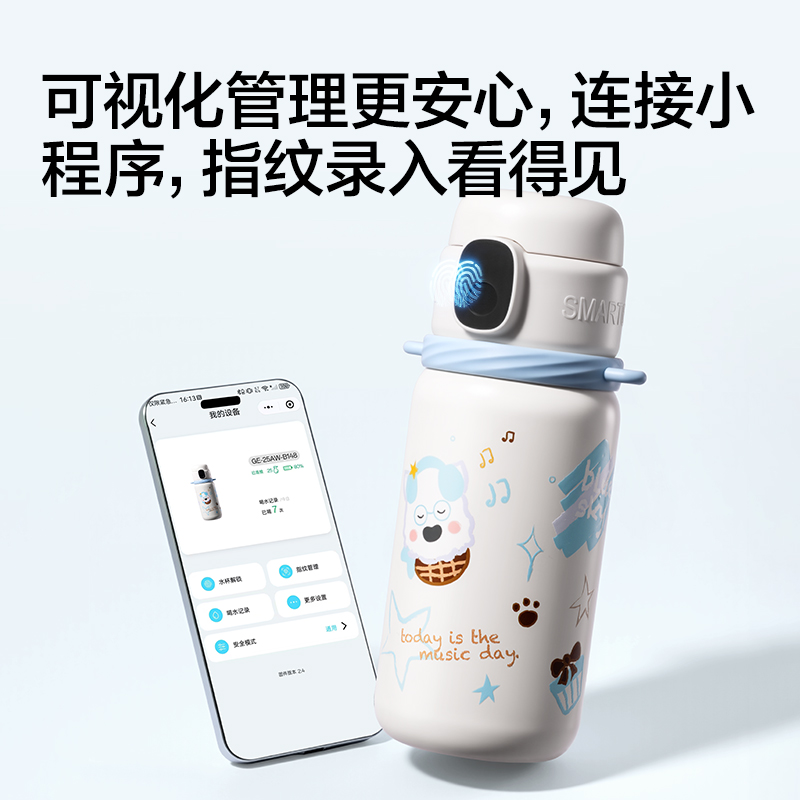 得力LL660智能指紋杯600mL316不銹鋼內(nèi)膽粉色(禮盒裝)