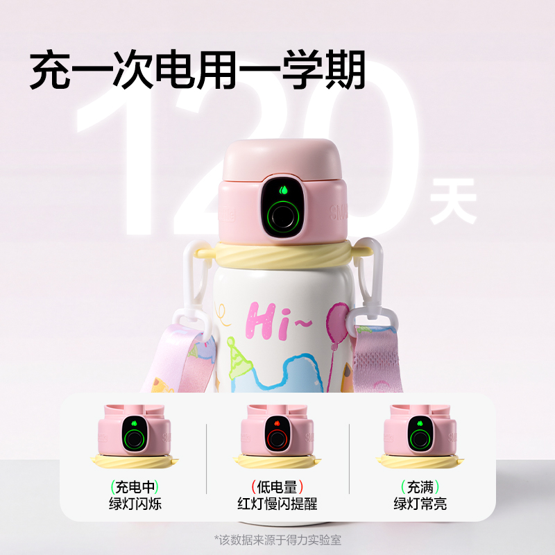 得力LL660智能指紋杯600mL316不銹鋼內(nèi)膽粉色(禮盒裝)