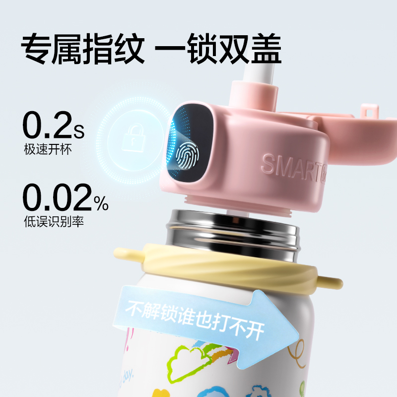 得力LL660智能指紋杯600mL316不銹鋼內(nèi)膽白色(禮盒裝)