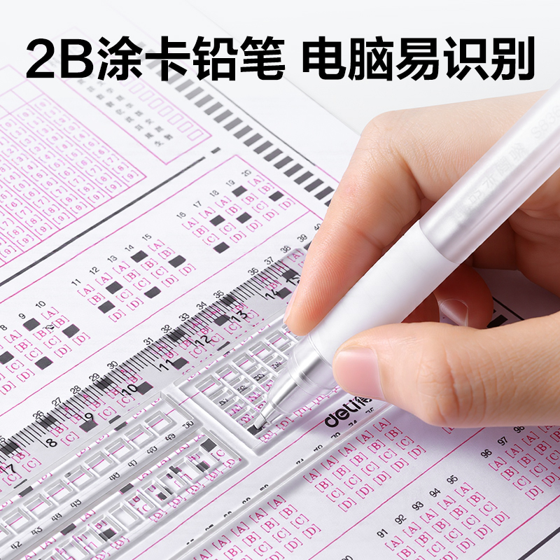 得力SG36央視聯(lián)名13件套無(wú)金屬圓規(guī)透明考試套裝(混)(套)