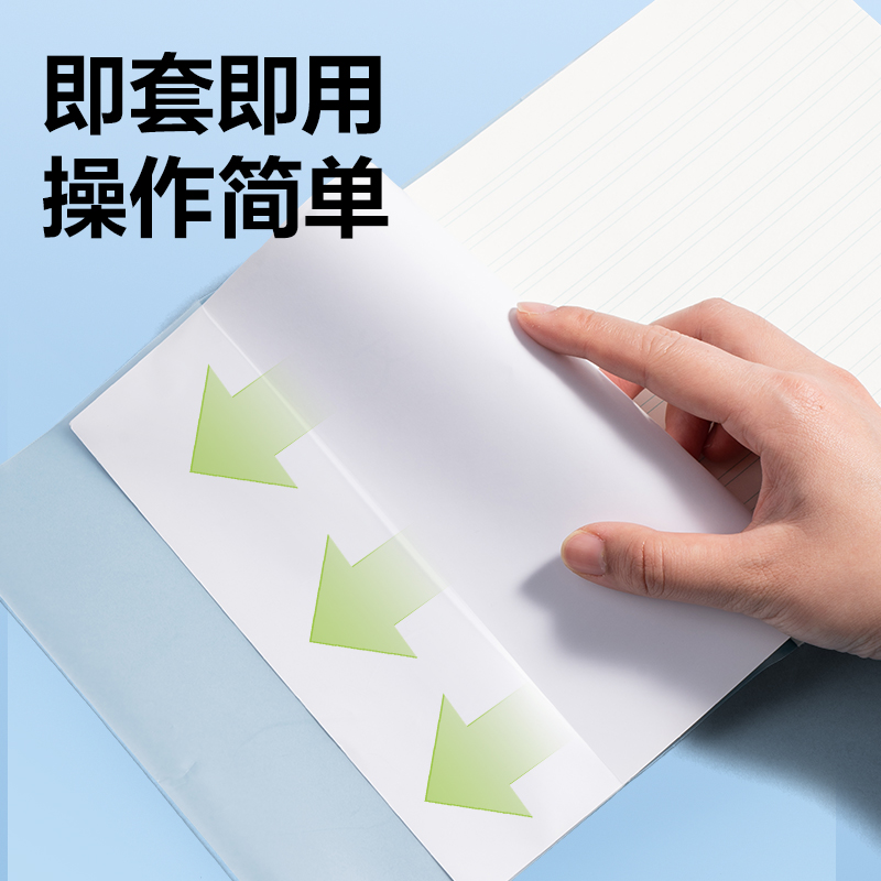 得力VM170學(xué)生小號(hào)本子套(混)（套）