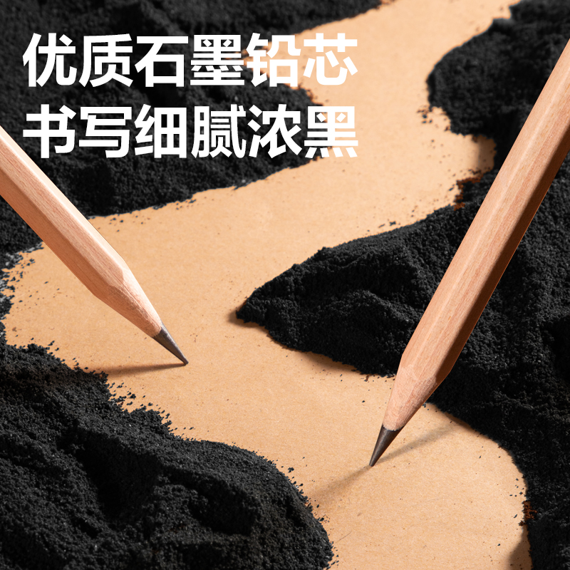 得力HC880-HB六角桿苦木書(shū)寫(xiě)鉛筆HB(混)(10支/盒)