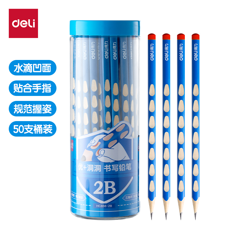 得力HC868-2B優(yōu)+洞洞書寫鉛筆2B(藍)(50支/筒)
