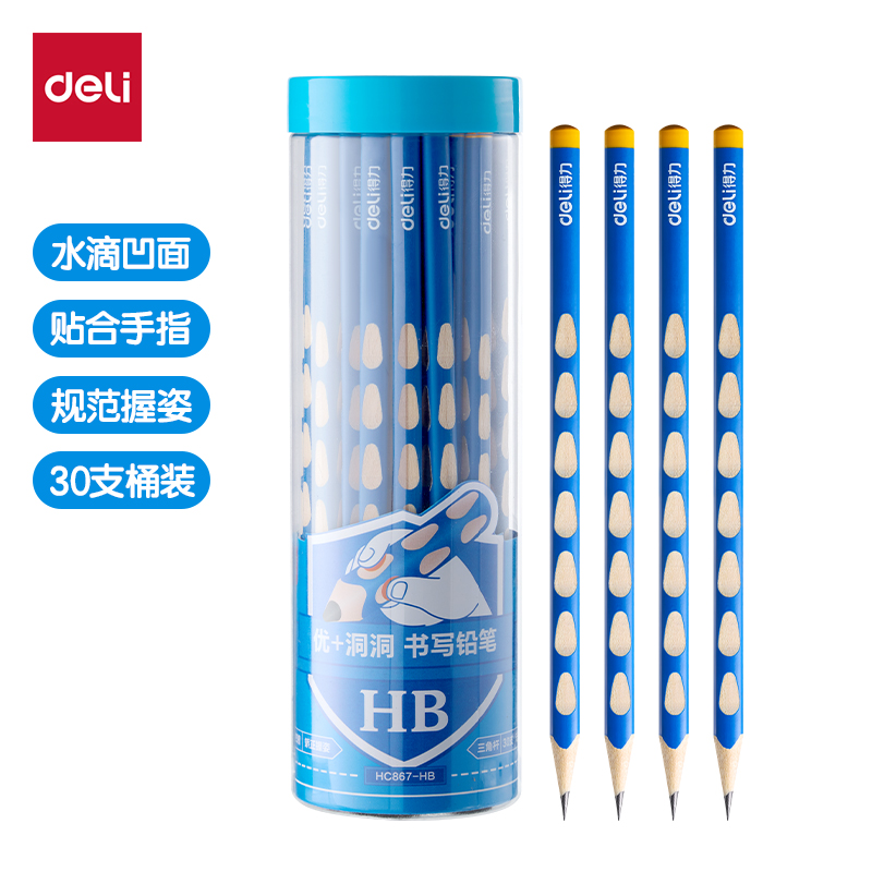 得力HC867-HB優(yōu)+洞洞書寫鉛筆HB(藍)(30支/筒)