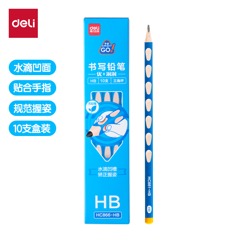 得力HC866-HB優(yōu)+洞洞書寫鉛筆HB(藍)(10支/盒)