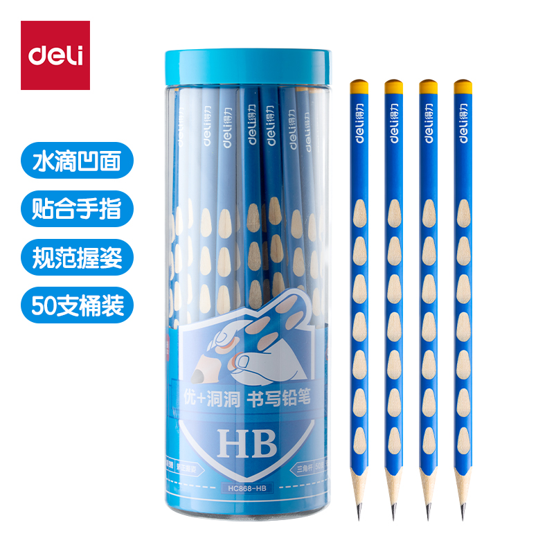 得力HC868-HB優(yōu)+洞洞書寫鉛筆HB(藍)(50支/筒)