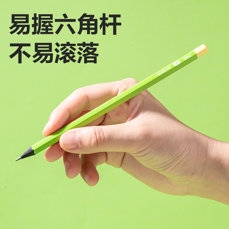 得力HC875-2B六角黑木綠桿書寫鉛筆2B(綠)(10支/盒)