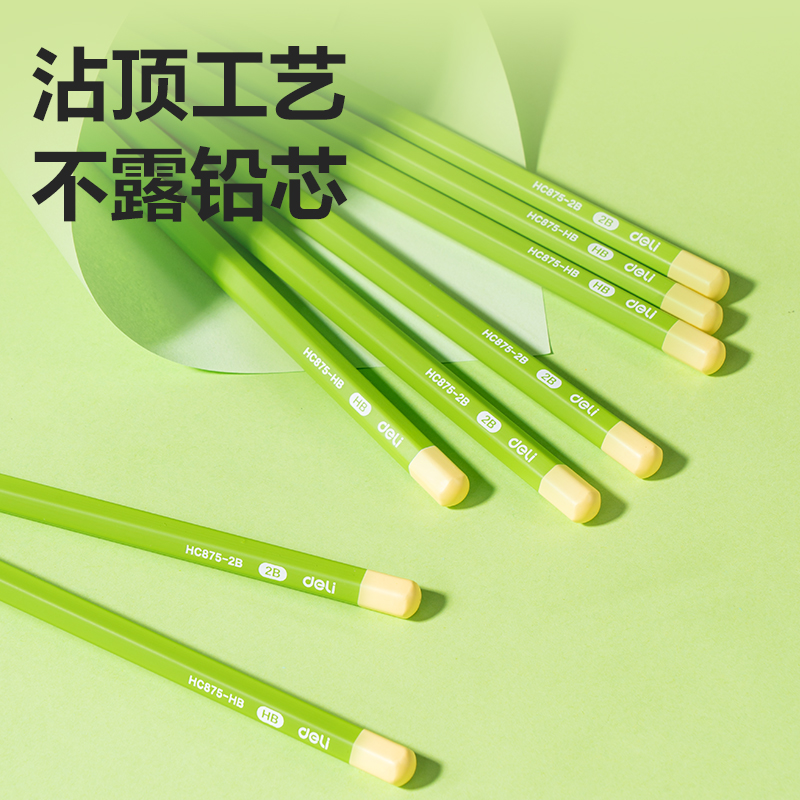 得力HC875-2B六角黑木綠桿書寫鉛筆2B(綠)(10支/盒)