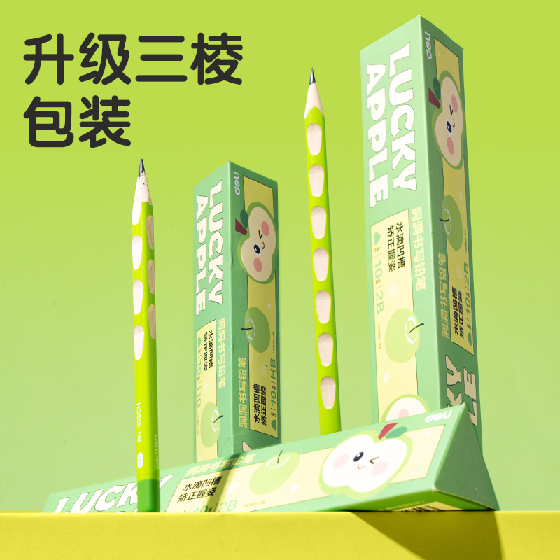 得力HC865-HB青蘋(píng)果洞洞書(shū)寫(xiě)鉛筆HB(混)(10支/盒)