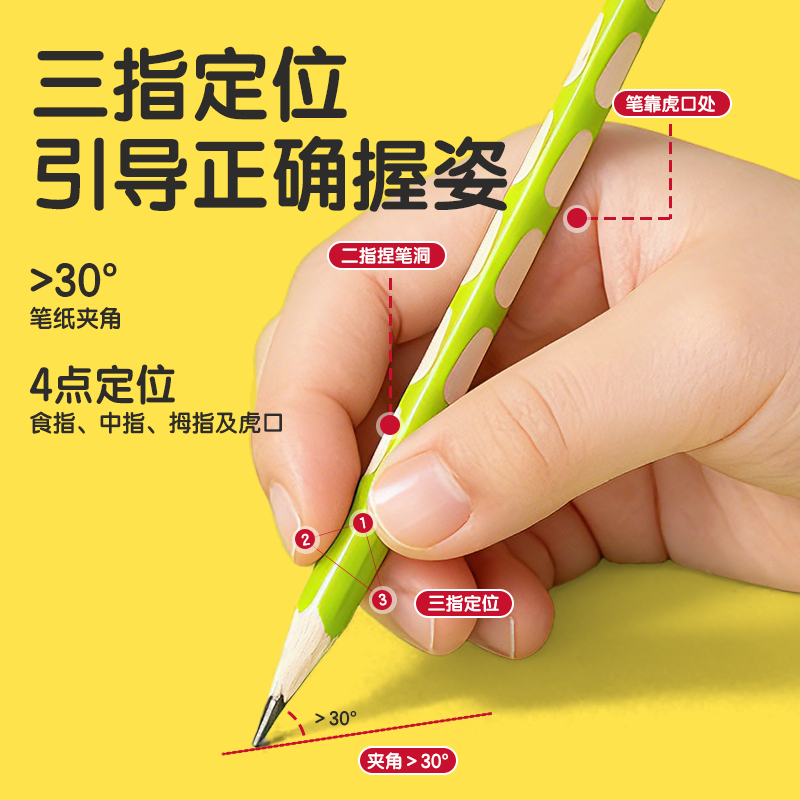 得力HC865-HB青蘋(píng)果洞洞書(shū)寫(xiě)鉛筆HB(混)(10支/盒)