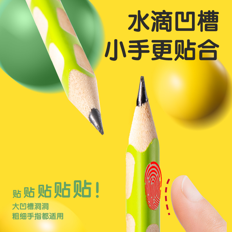 得力HC865-HB青蘋(píng)果洞洞書(shū)寫(xiě)鉛筆HB(混)(10支/盒)
