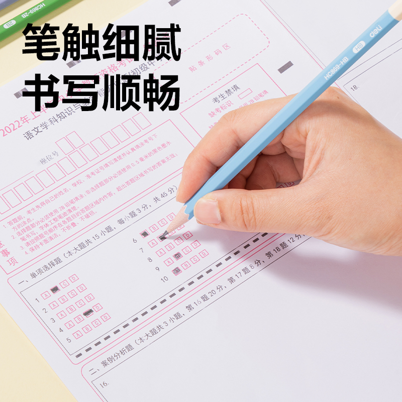 得力HC869-HB六角彩桿書寫鉛筆HB(混)(30支/筒)
