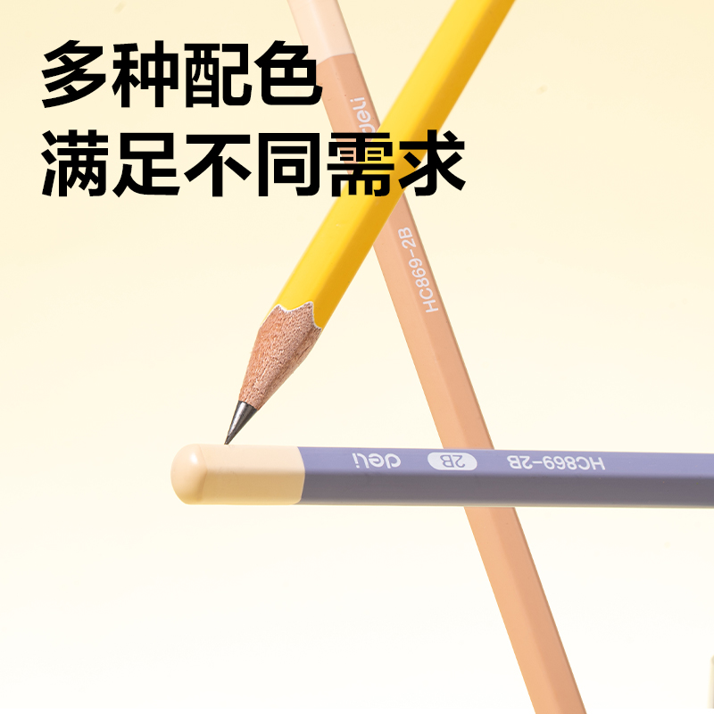 得力HC869-2B六角彩桿書寫鉛筆2B(混)(30支/筒)
