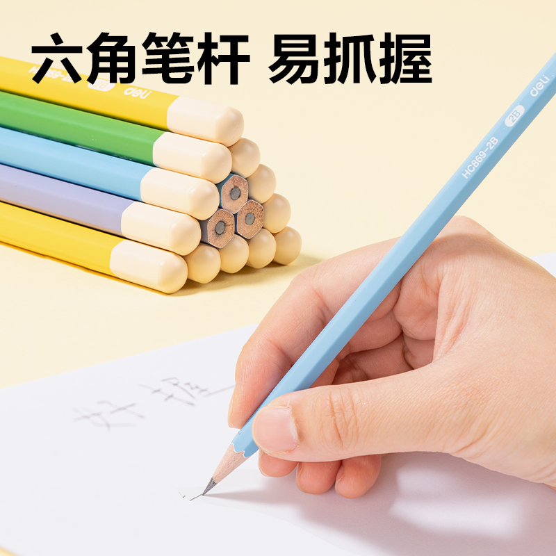 得力HC869-2B六角彩桿書寫鉛筆2B(混)(30支/筒)