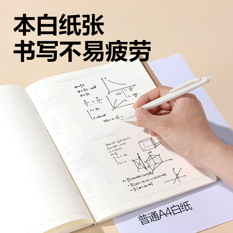 得力T1680-A牛盾膠套本(錯(cuò)題)(本)