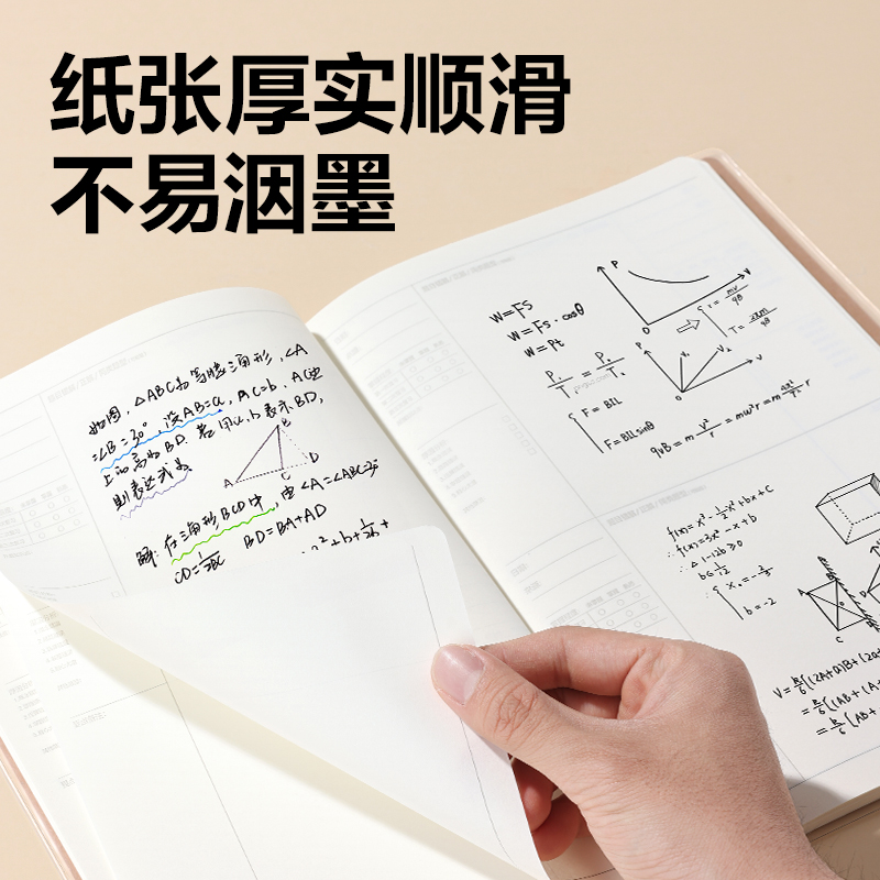 得力T1680-A牛盾膠套本(錯(cuò)題)(本)