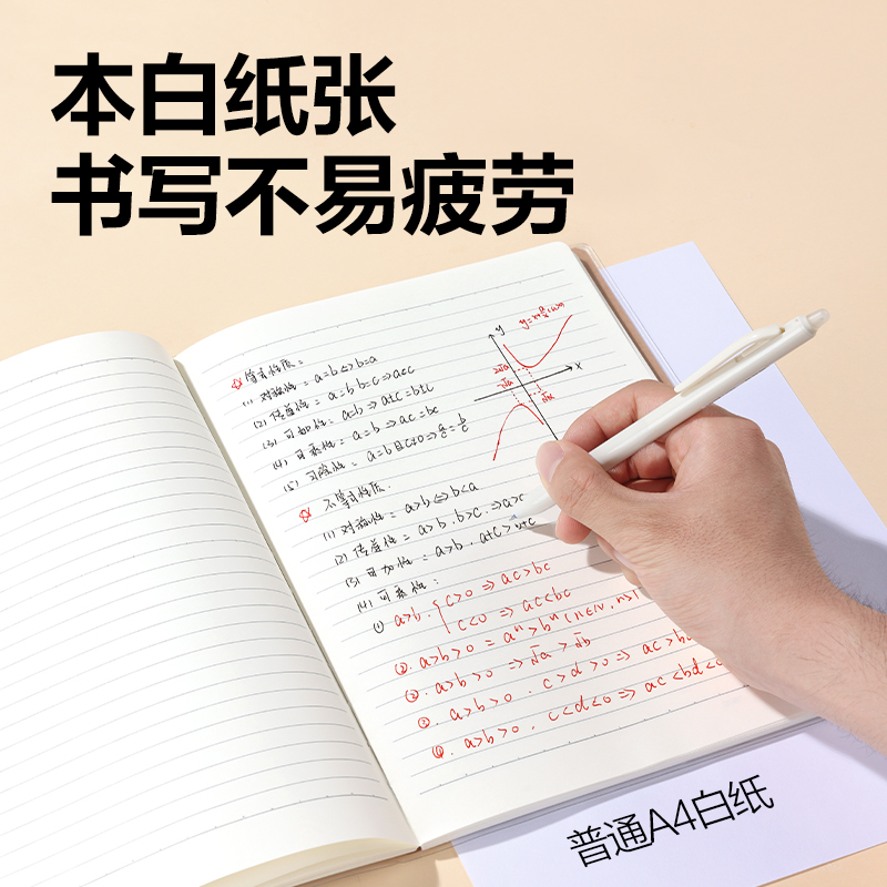 得力T1680-A牛盾膠套本(數(shù)學)(本)