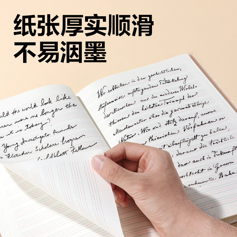 得力T1680-A牛盾膠套本(英語(yǔ))(本)
