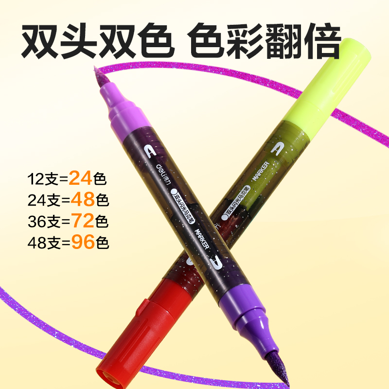 HM292-36_PP盒圓桿雙頭閃光馬克筆(混)(72色/盒)