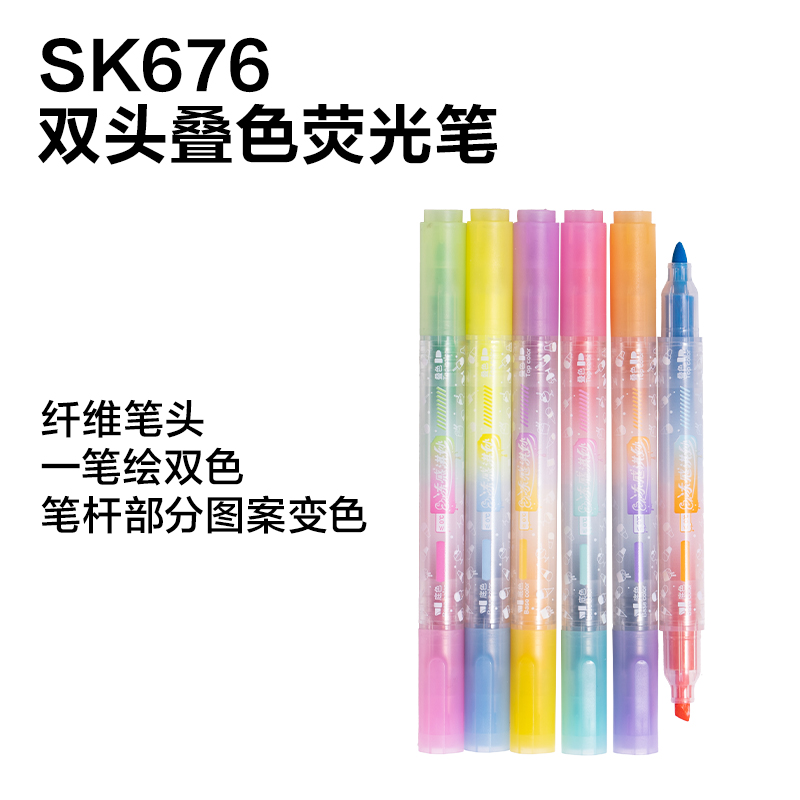 得力SG675樂(lè)素凍感淇妙雙頭疊色熒光筆展架(96支/架)
