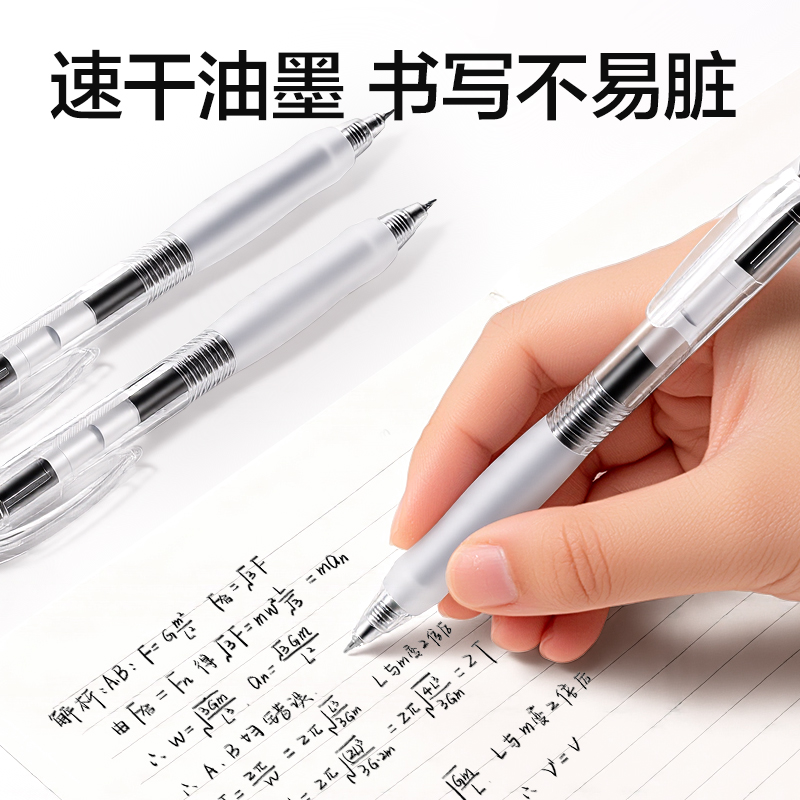 得力SA60爆款商務(wù)按動(dòng)中性筆0.5mm速干ST頭(黑)(支)