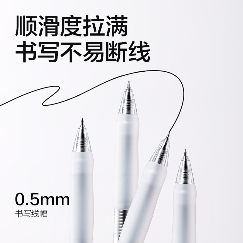 得力SA60爆款商務(wù)按動(dòng)中性筆0.5mm速干ST頭(黑)(支)