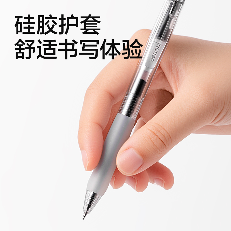 得力SA60爆款商務(wù)按動(dòng)中性筆0.5mm速干ST頭(黑)(支)