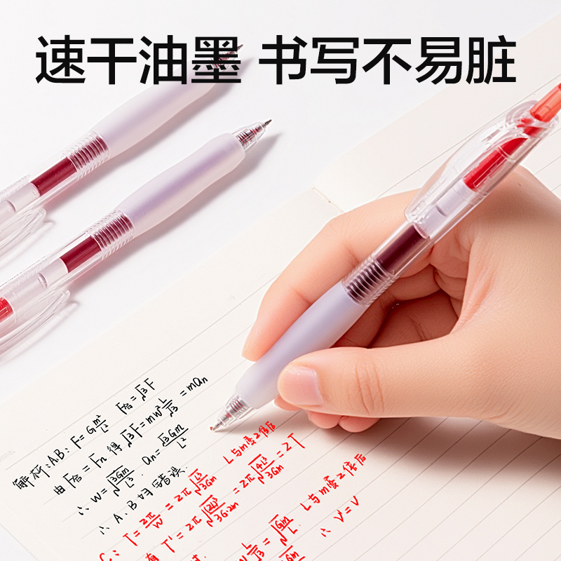 得力SA60爆款商務(wù)按動中性筆0.5mm速干ST頭(紅)(支)