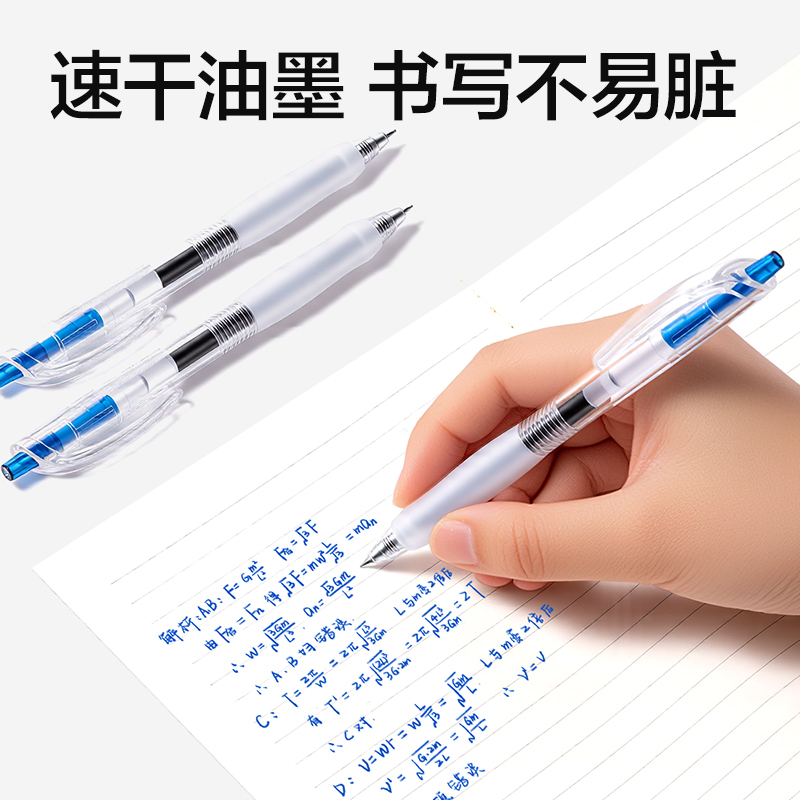 得力SA60爆款商務(wù)按動中性筆0.5mm速干ST頭(藍)(支)