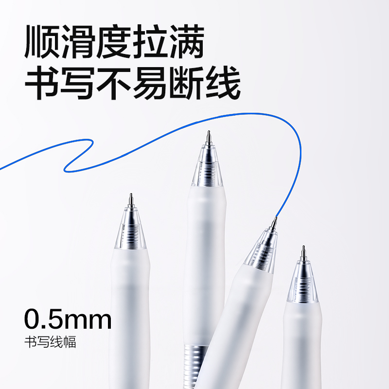 得力SA60爆款商務(wù)按動中性筆0.5mm速干ST頭(藍)(支)