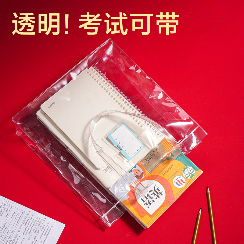 得力BA211考場狀元系列大容量透明補(bǔ)習(xí)袋(透明)(個)
