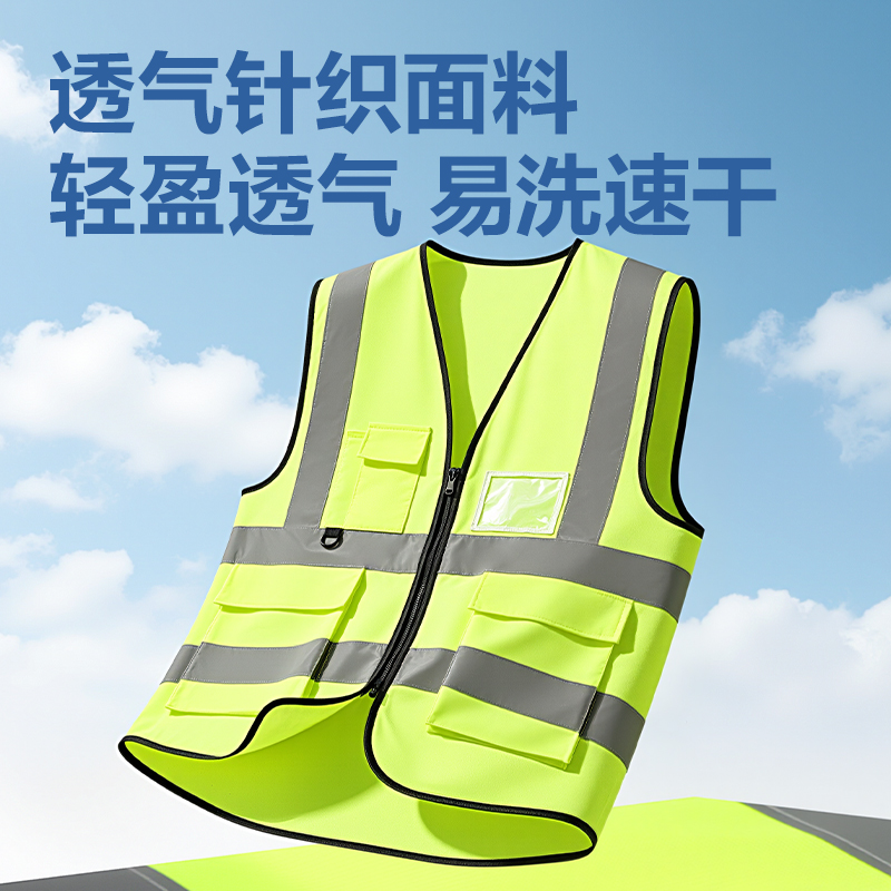 得力得心LQ660反光背心-XL碼(熒光黃)(1件/袋)