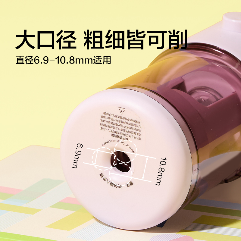 紐賽NS072BASS輕音全自動(dòng)大孔徑削筆機(jī)(銀杏黃)(個(gè))
