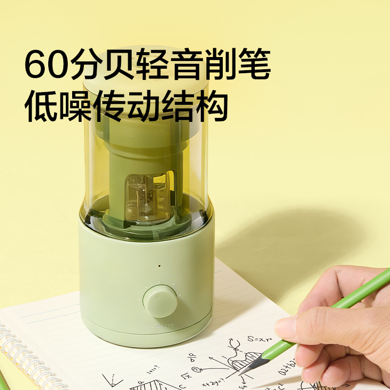 紐賽NS072BASS輕音全自動(dòng)大孔徑削筆機(jī)(銀杏黃)(個(gè))