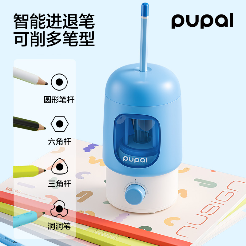 得力PL33全自動電動削筆機(黃)(個)