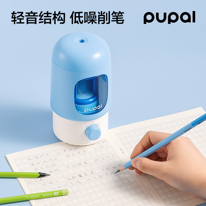 得力PL33全自動電動削筆機(黃)(個)