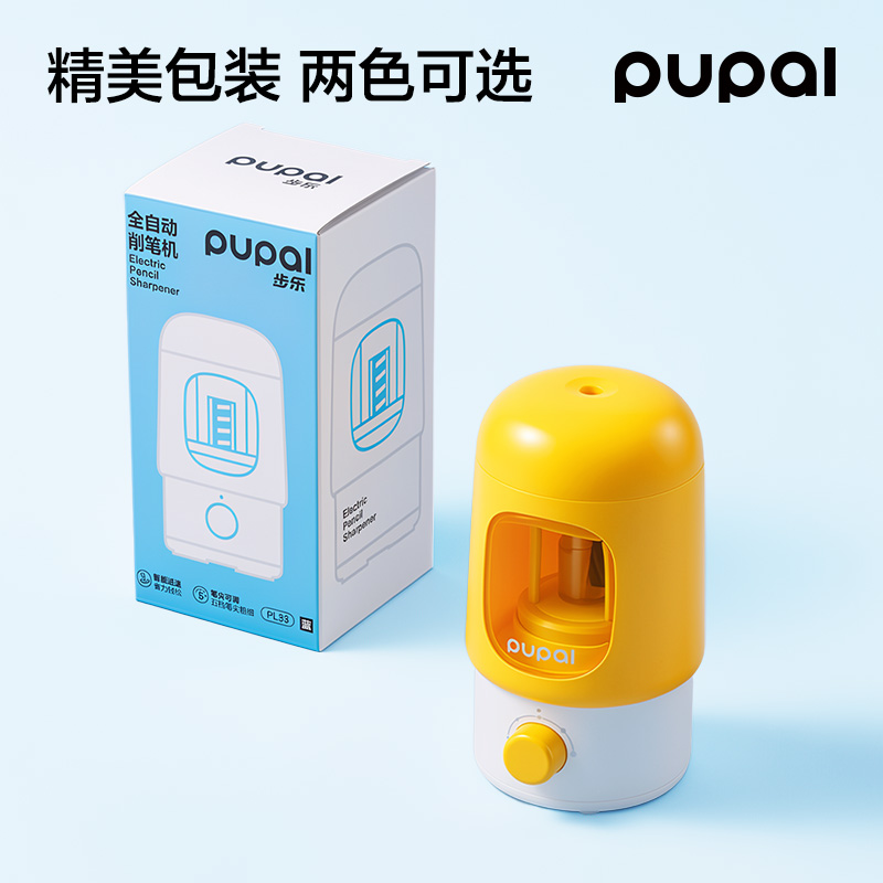 得力PL33全自動電動削筆機(黃)(個)