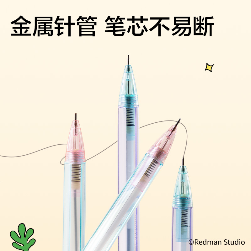 得力ME006-07迷你麥格塑料活動(dòng)鉛筆0.7mm(混)(支)