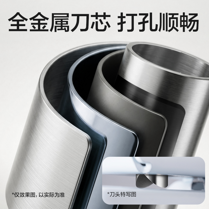 得力TA801打孔機(白色)(臺)