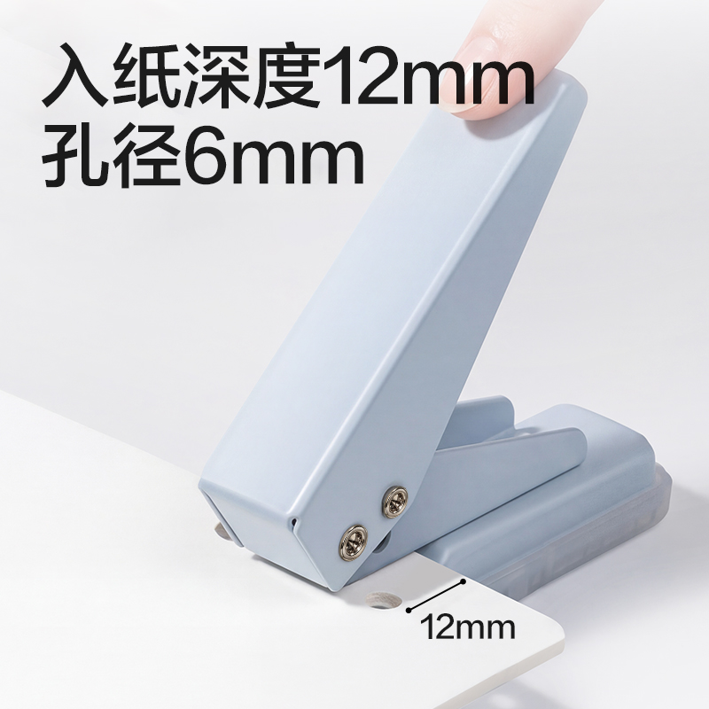 得力TA800打孔機(jī)(白色)(臺(tái))