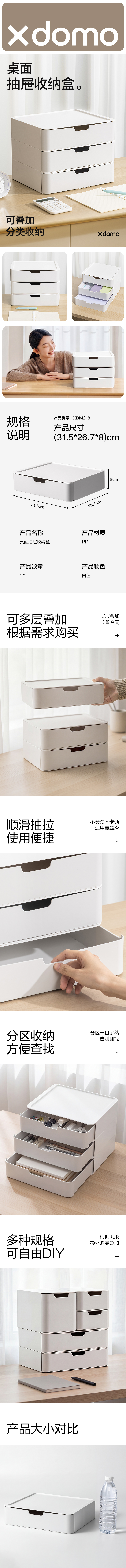 得力XDM218組合抽屜大件套(白色)(套)