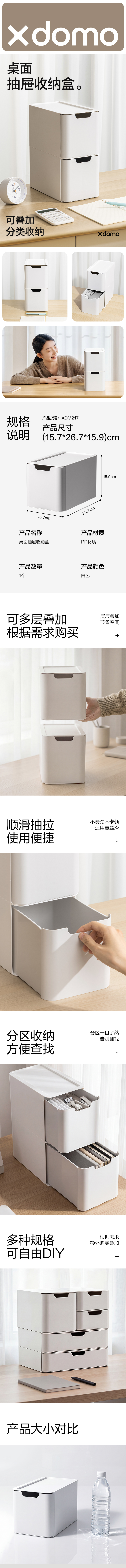 得力XDM217組合抽屜中件套(白色)(套)