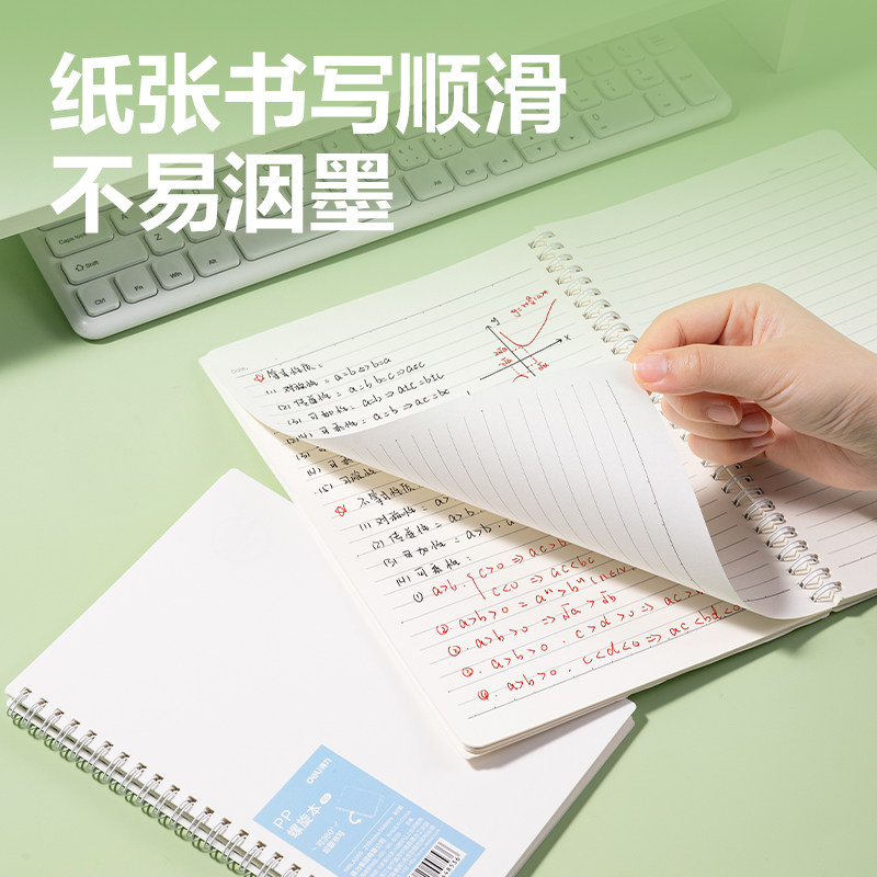 得力NNLB560PP螺旋本（白）（本）
