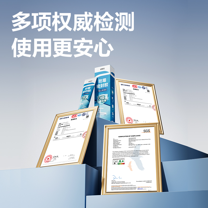 得力JS183防霉密封膠0級(jí)1倍(白)(120ml/盒)