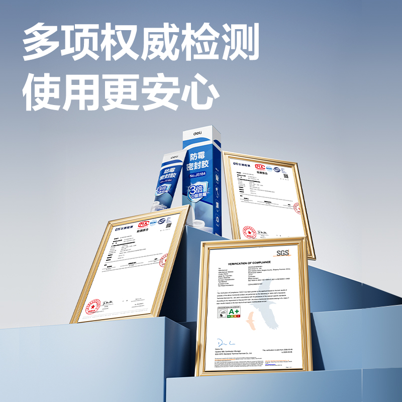 得力JS184防霉密封膠0級(jí)3倍(白)(120ml/盒)