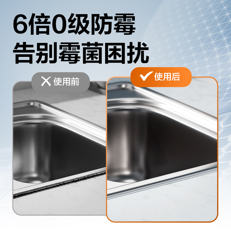 得力JS185防霉密封膠0級6倍(白)(120ml/盒)