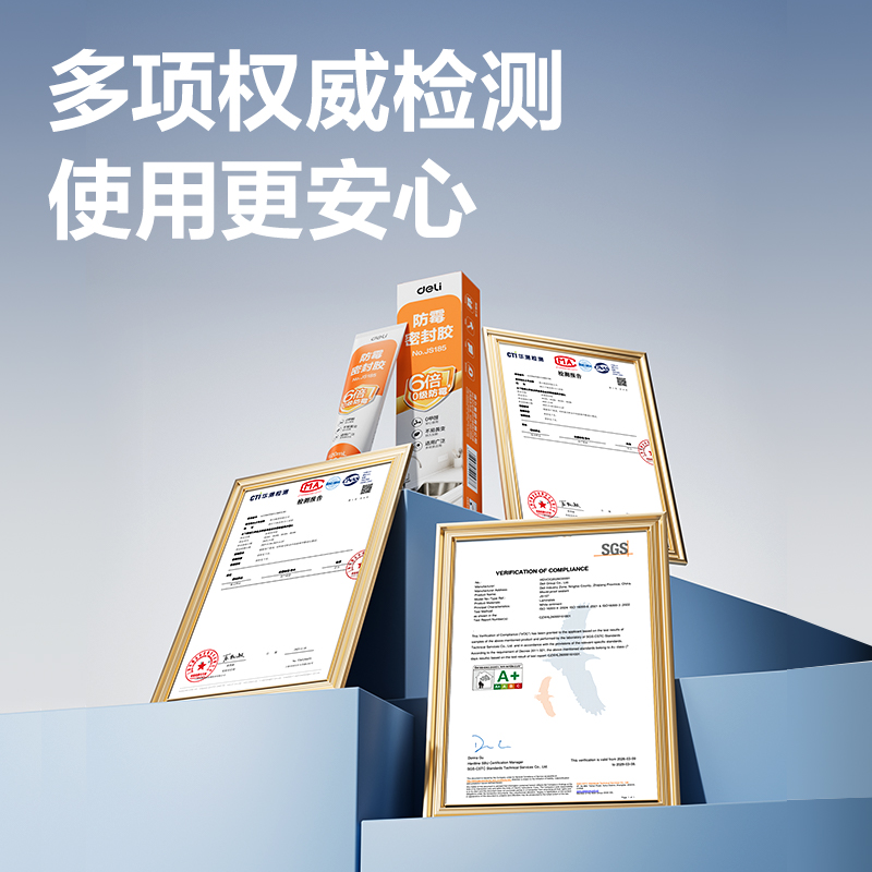 得力JS185防霉密封膠0級6倍(白)(120ml/盒)
