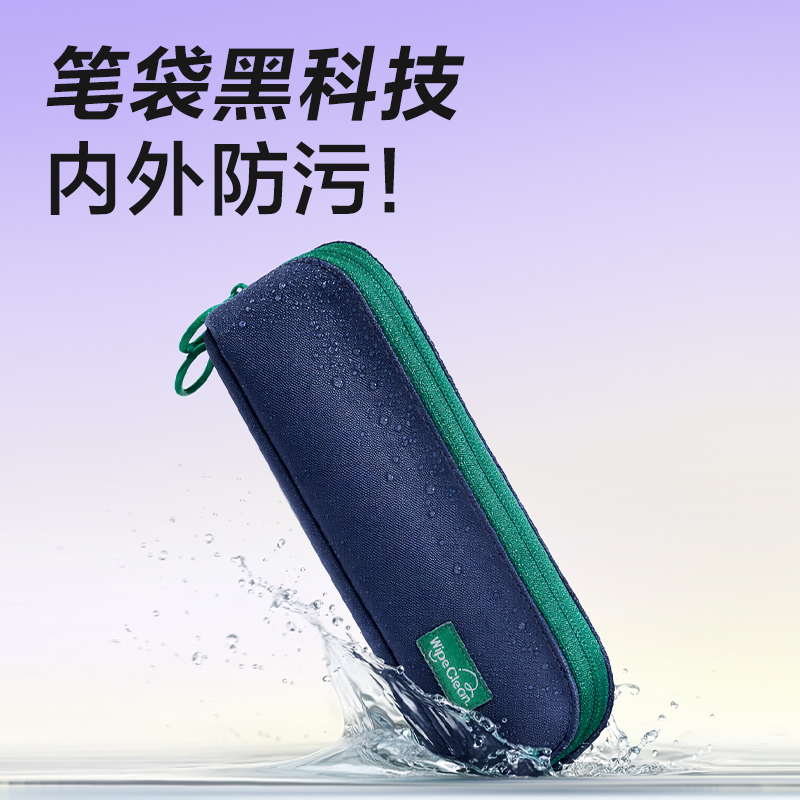 得力BC617大開口防臟污筆袋(紫)(個)