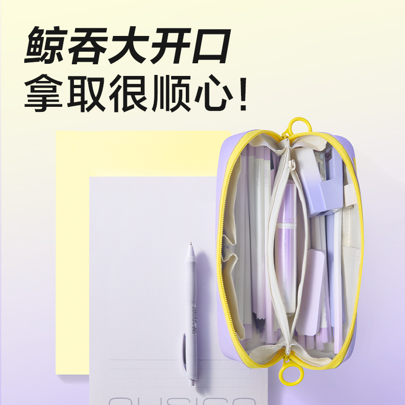 得力BC617大開口防臟污筆袋(紫)(個)