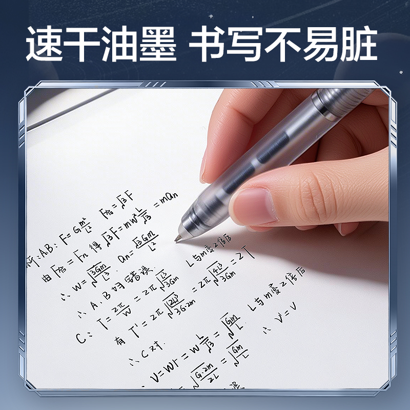 得力HT007跨越星紀元三球珠速干按動中性筆替芯0.5mmCS頭(黑)(支)